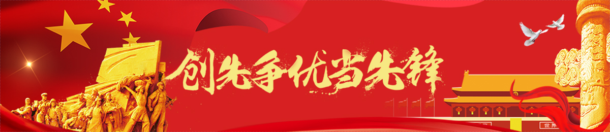 干部培训-党政培训-红色教育培训