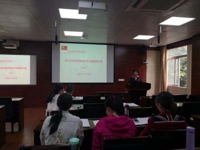 党员领导公务人员