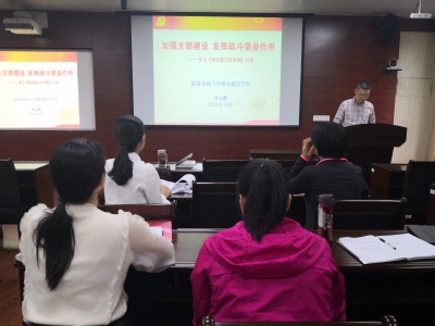 党员领导公务人员