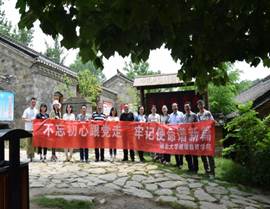 主题党日活动 主题党日活动