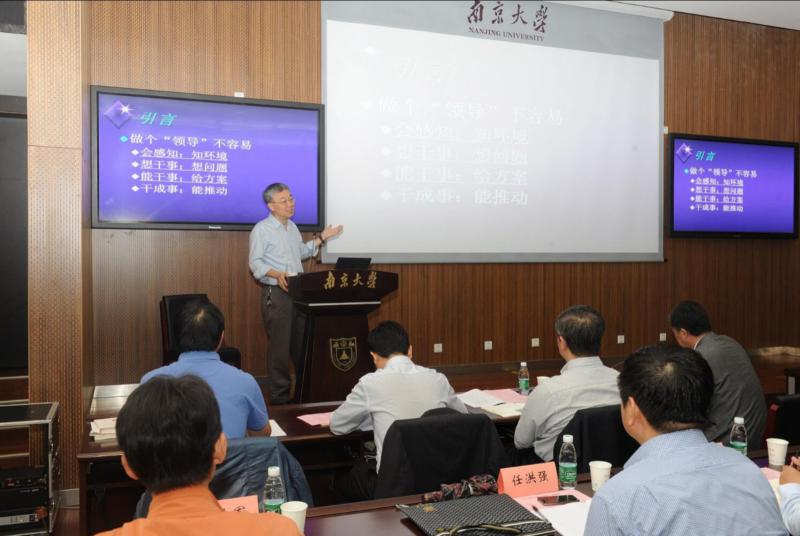 新任中层领导公务人员培训班在我校正式开班