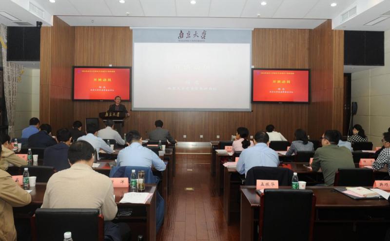 新任中层领导公务人员培训班在我校正式开班