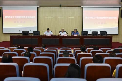 党性修养专题培训班正式开班