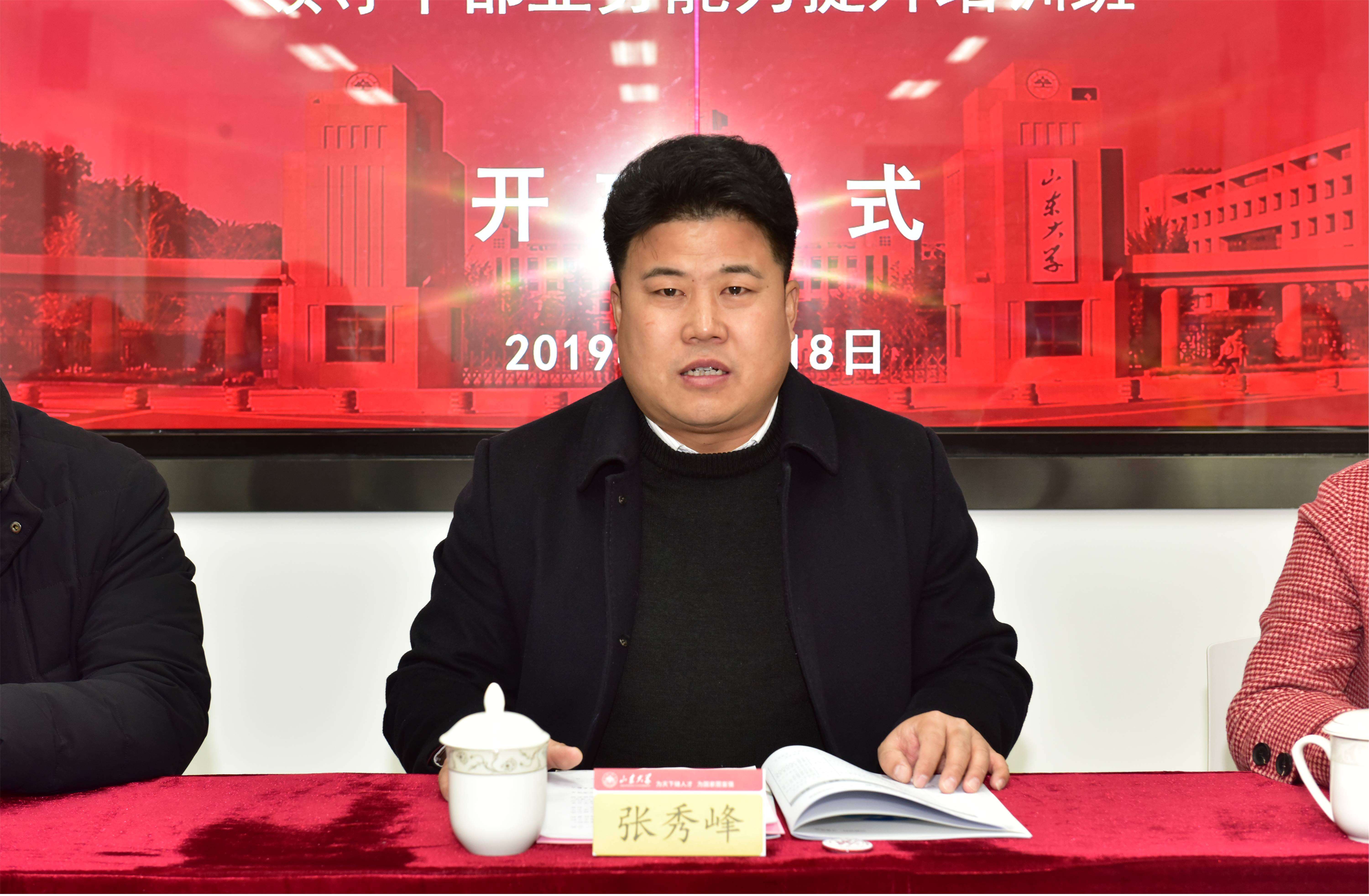 庆云县、宁津县文化和旅游局领导公务人员业务能力提升培训班