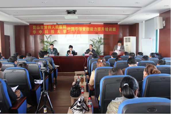 中层公务人员管理能力提升培训班