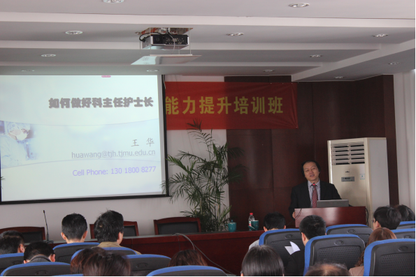 中层公务人员管理能力提升培训班