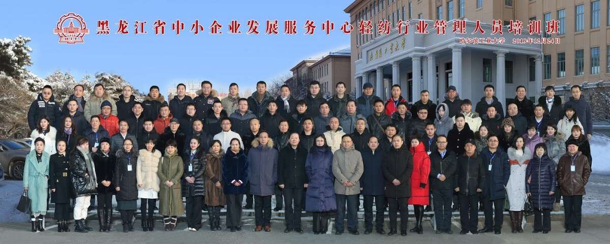 哈尔滨工业大学公务人员培训