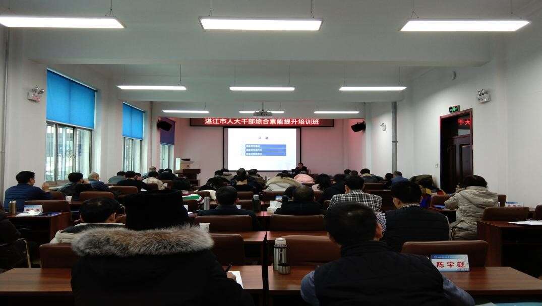 哈尔滨工业大学公务人员培训