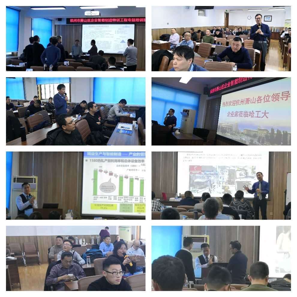 哈尔滨工业大学公务人员培训