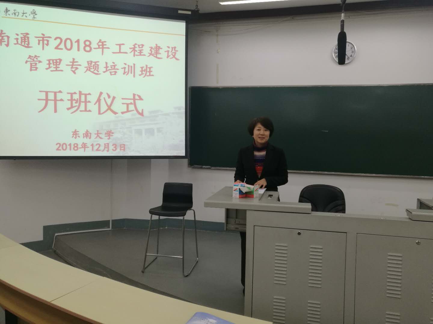 工程建设管理专题培训班 工程建设管理专题培训班