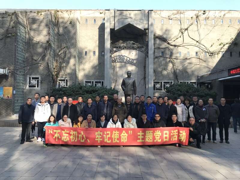 “守初心、担使命”公务人员素质提升培训班