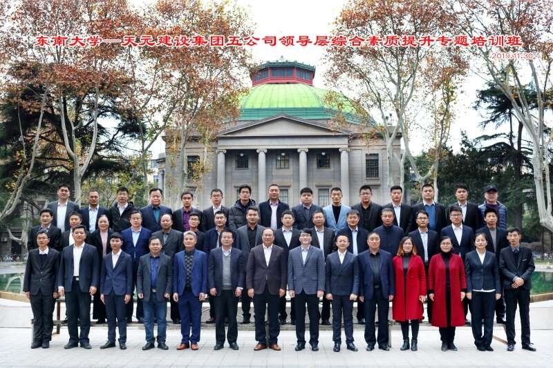 领导层综合素质提升专题培训班 领导层综合素质提升专题培训班