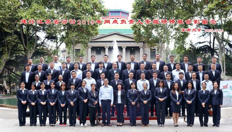 负责人专题研修班 负责人专题研修班