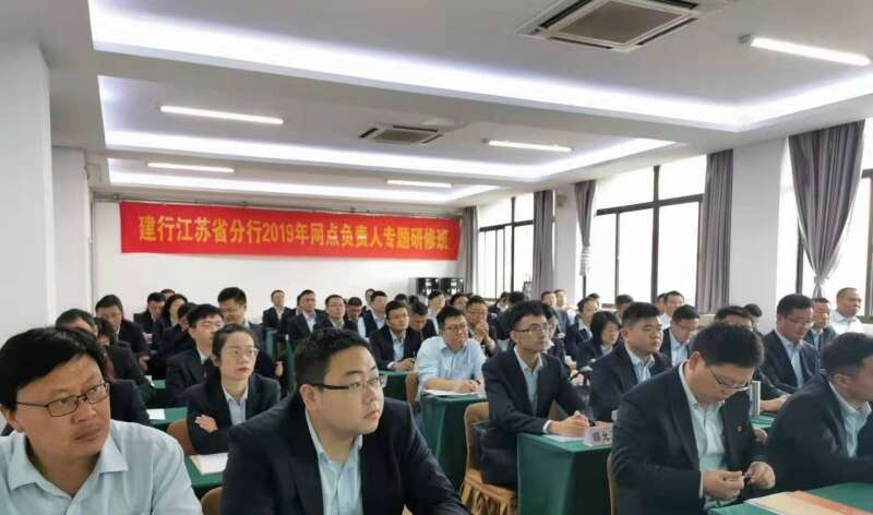 负责人专题研修班 负责人专题研修班