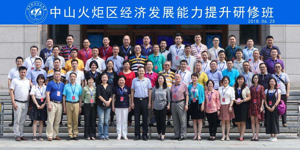 北京航空航天大学公务人员培训 北京航空航天大学公务人员培训