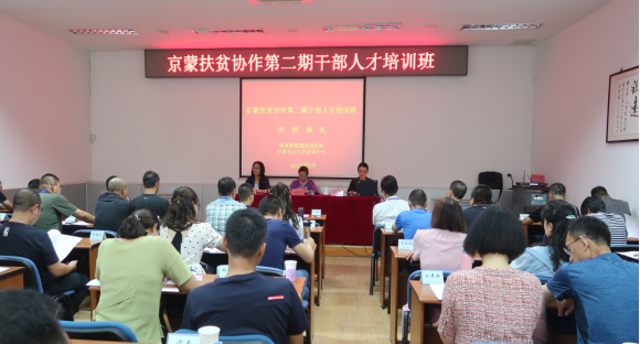 中国农业大学公务人员培训