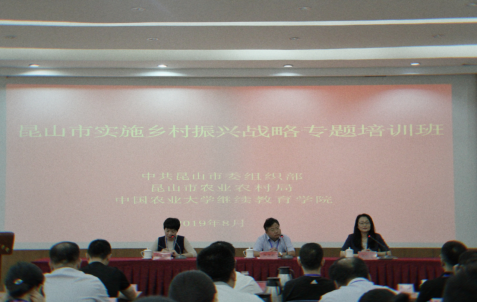 中国农业大学公务人员培训