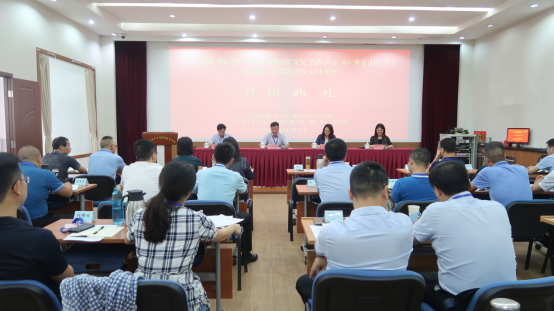 江西省余干县脱贫攻坚与乡村振兴战略主题培训班(第一期)顺利开班