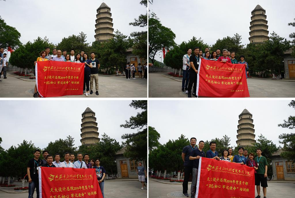 设计总院2019年延安党员公务人员培训举行