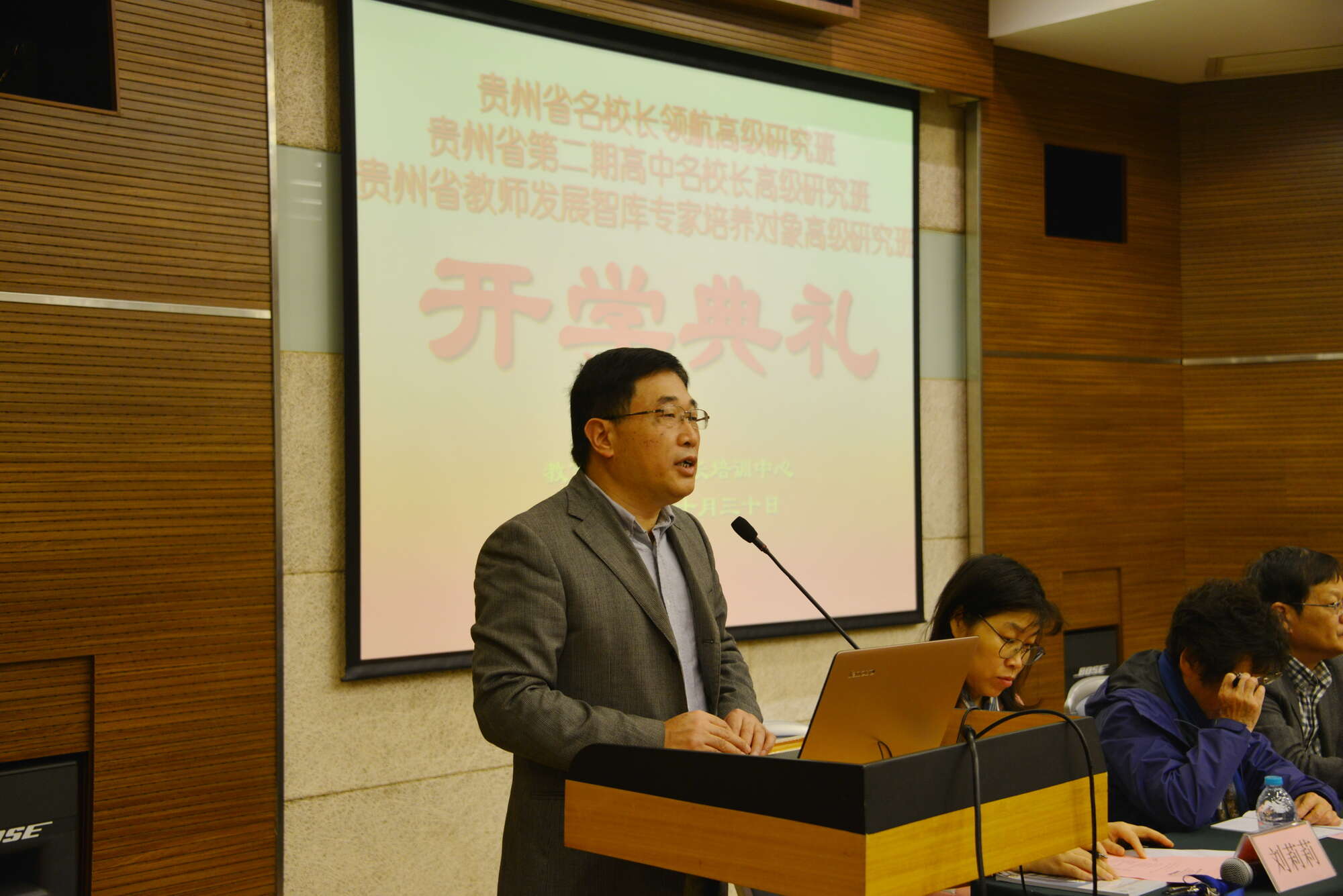 贵州省名校长高级研究班、领航及智库专家培训班举行 贵州省名校长高级研究班、领航及智库专家培训班举行