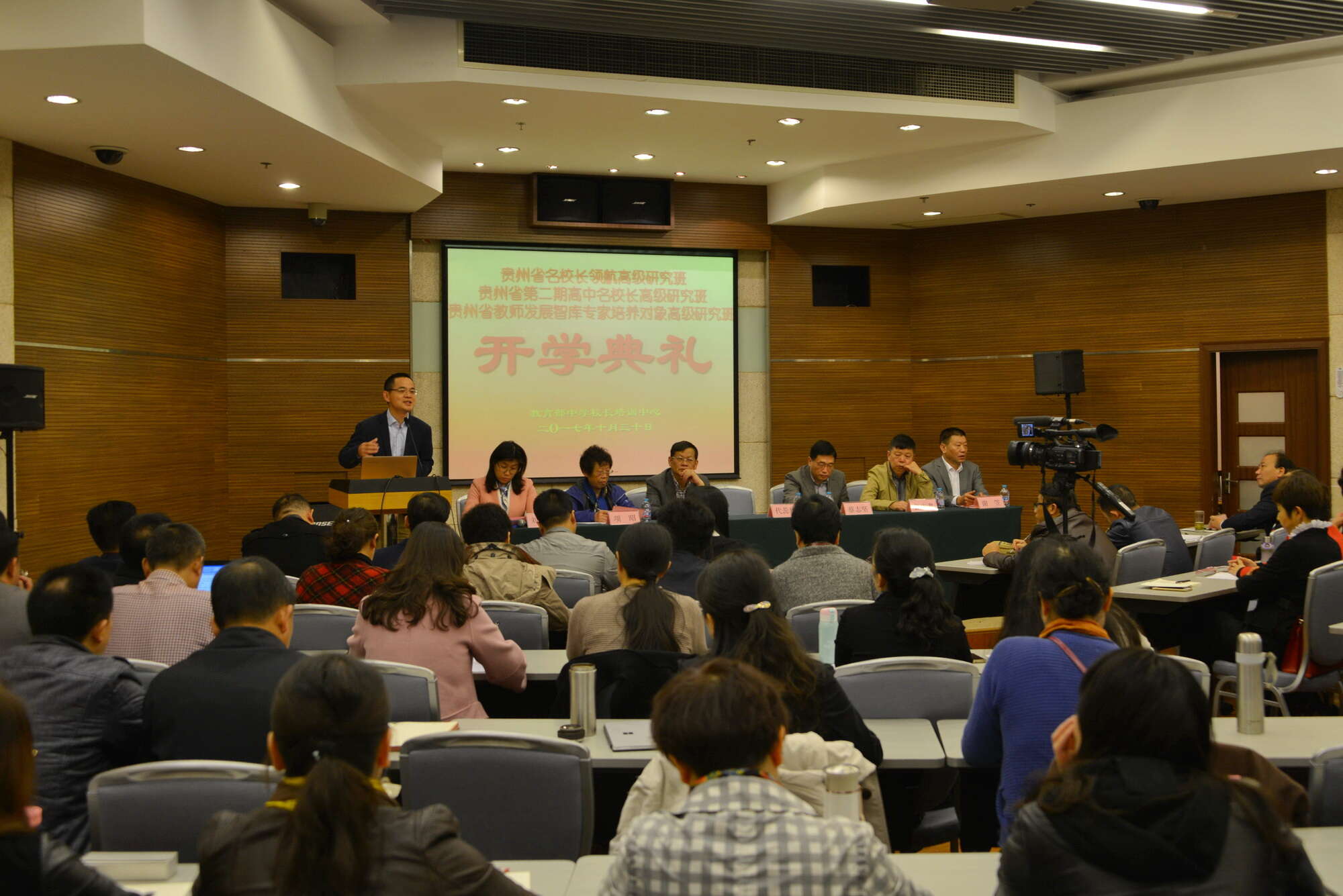 贵州省名校长高级研究班、领航及智库专家培训班举行 贵州省名校长高级研究班、领航及智库专家培训班举行