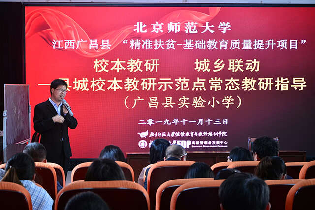 精准扶贫—基础教育质量提升项目 精准扶贫—基础教育质量提升项目