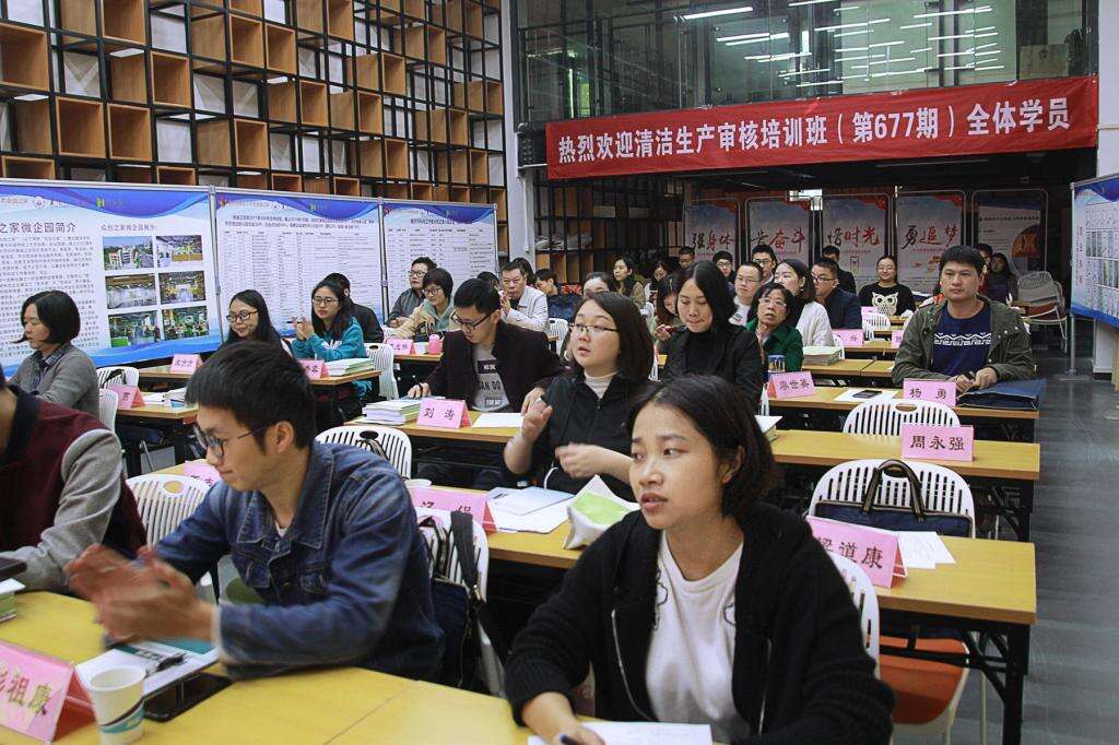第677期清洁生产审核培训班在我校顺利开班 第677期清洁生产审核培训班在我校顺利开班