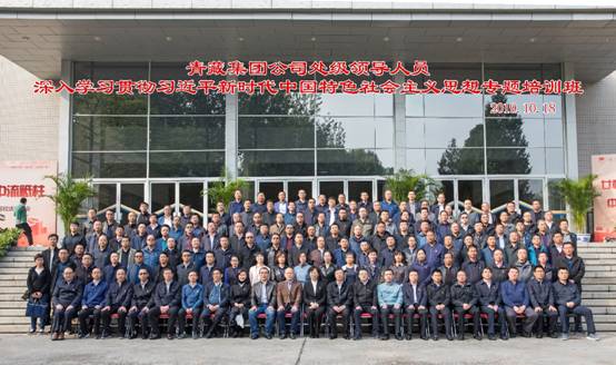 青藏集团公司处级领导人员第二期培训班开班典礼在我校举行 青藏集团公司处级领导人员第二期培训班开班典礼在我校举行