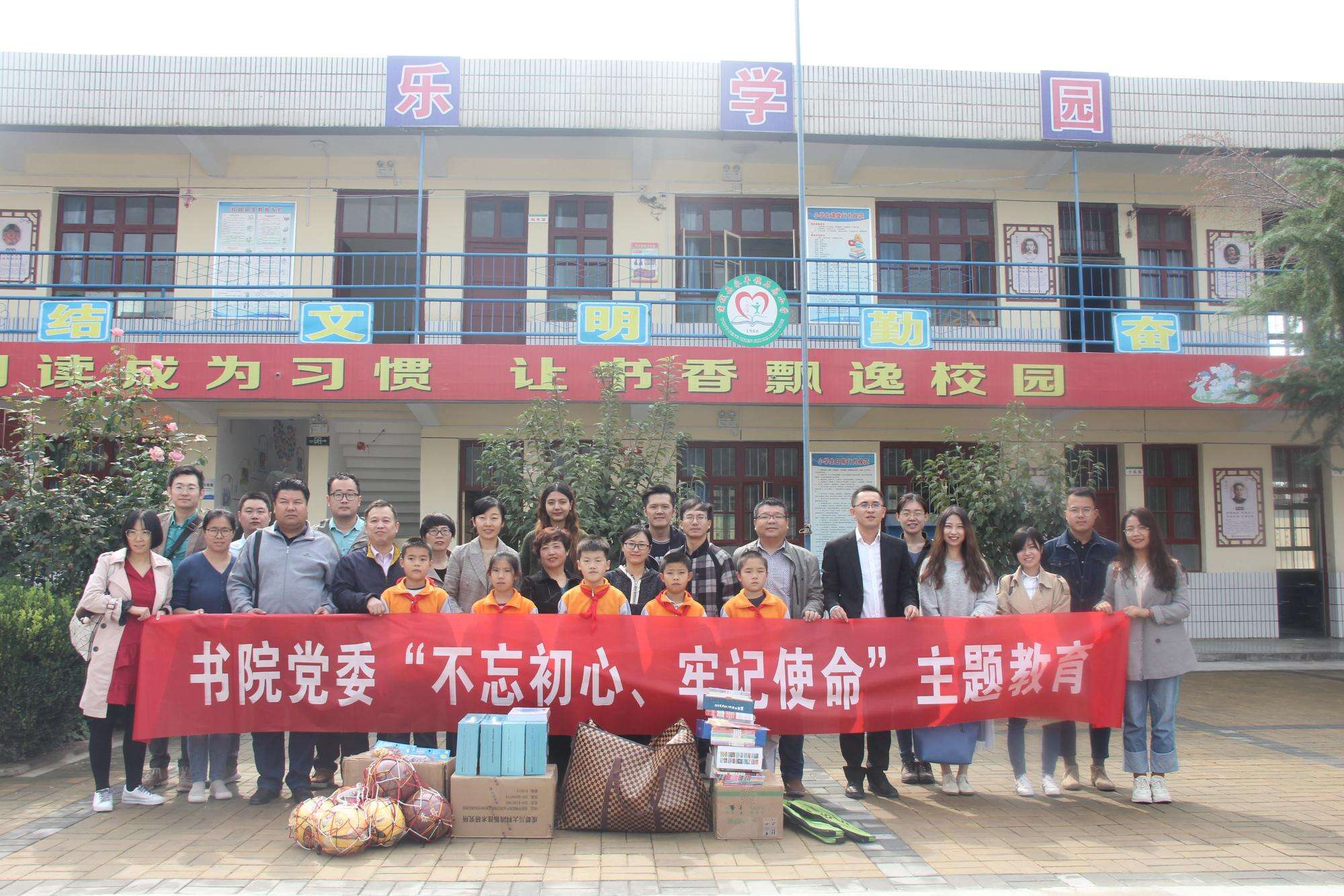 不忘初心牢记使命｜各单位开展主题教育