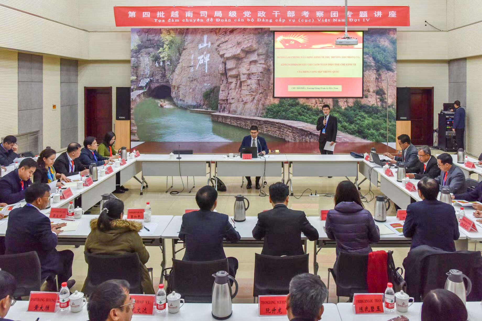 第四批越南司局级党政公务人员考察团在我院开展研修考察