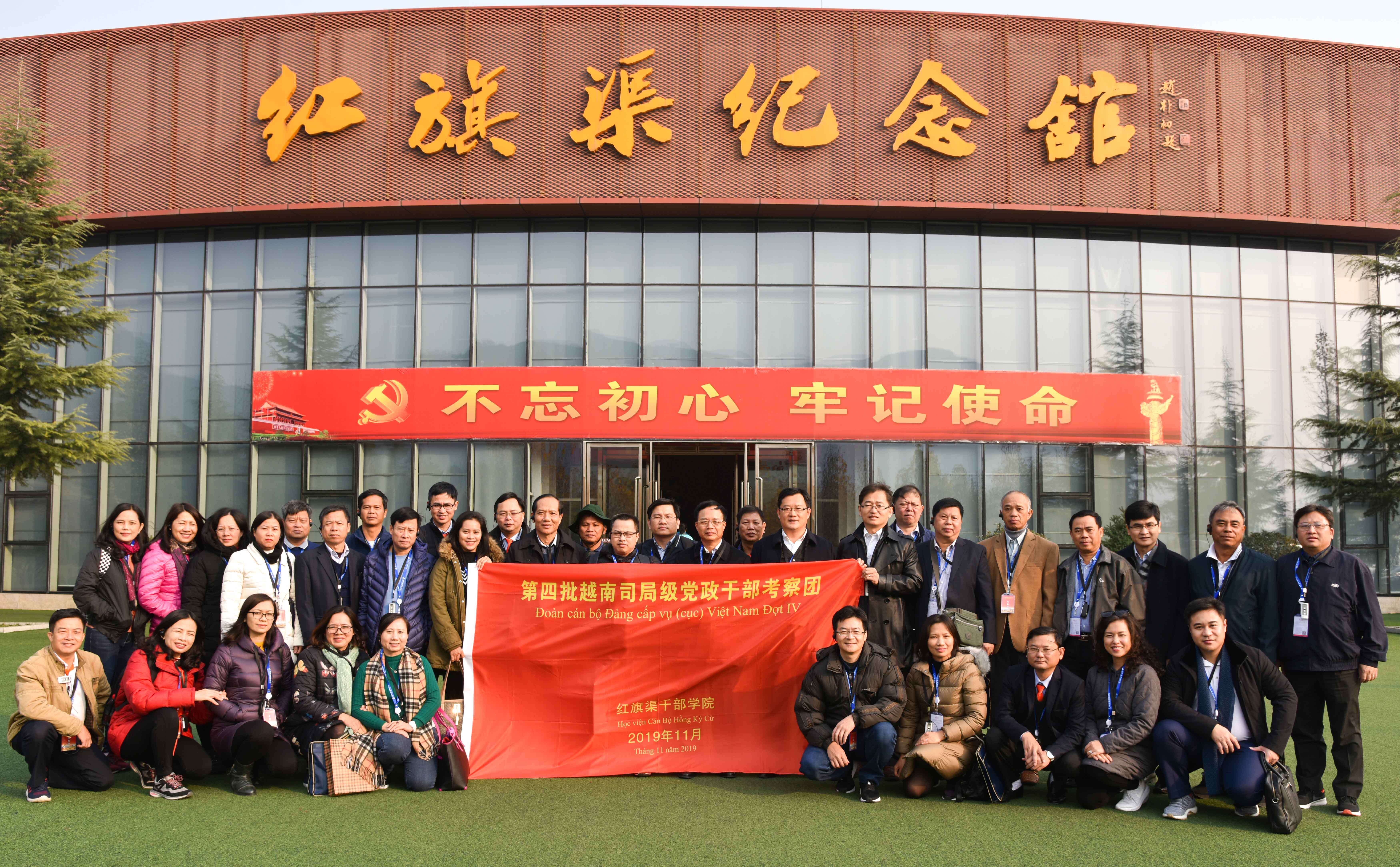 第四批越南司局级党政公务人员考察团在我院开展研修考察