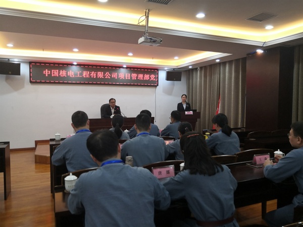 中国核电工程有限公司项目管理部党支部韶山党性教育培训班 中国核电工程有限公司项目管理部党支部韶山党性教育培训班