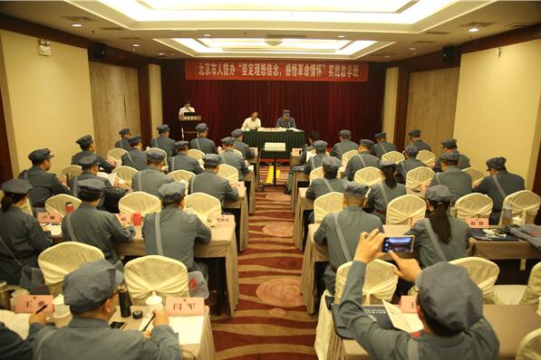 "坚定理想信念,感悟革命情怀"北京人防办中央苏区培训班 "坚定理想信念,感悟革命情怀"北京人防办中央苏区培训班