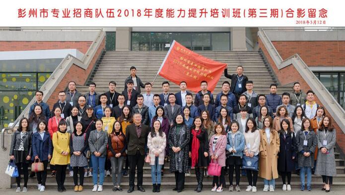 成都大学公务人员培训 成都大学公务人员培训