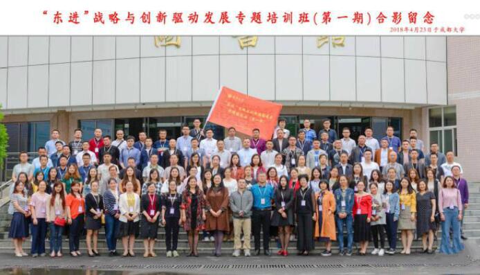 成都大学公务人员培训 成都大学公务人员培训