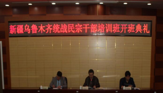 中央民族大学公务人员培训