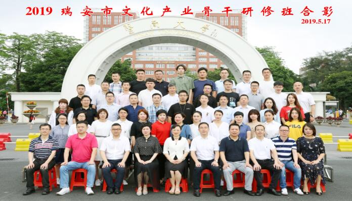 暨南大学公务人员培训