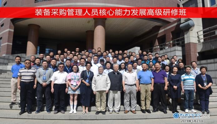 中国科学院大学公务人员培训