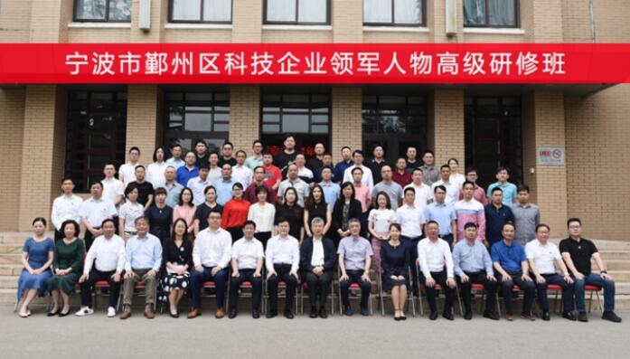 中国科学院大学公务人员培训