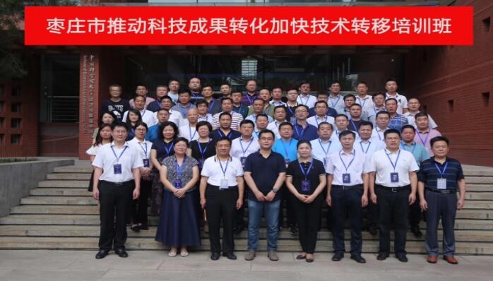 中国科学院大学公务人员培训