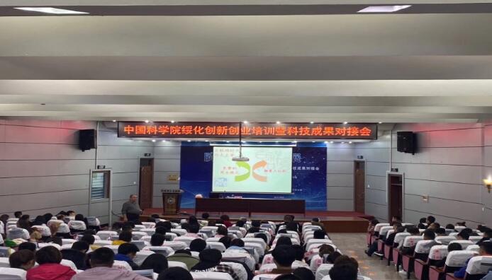 中国科学院大学公务人员培训