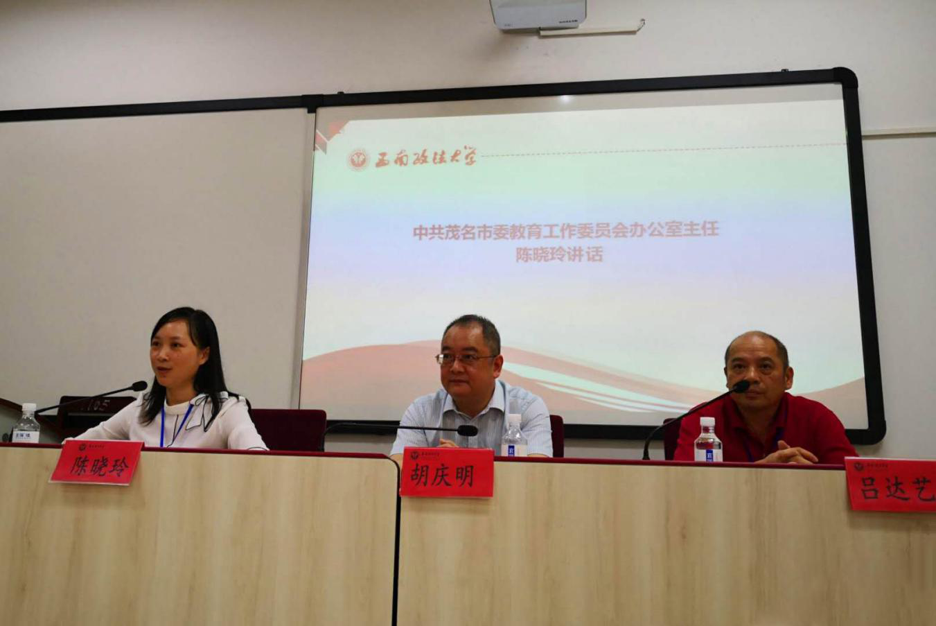 西南政法学公务人员培训中心 西南政法学公务人员培训中心