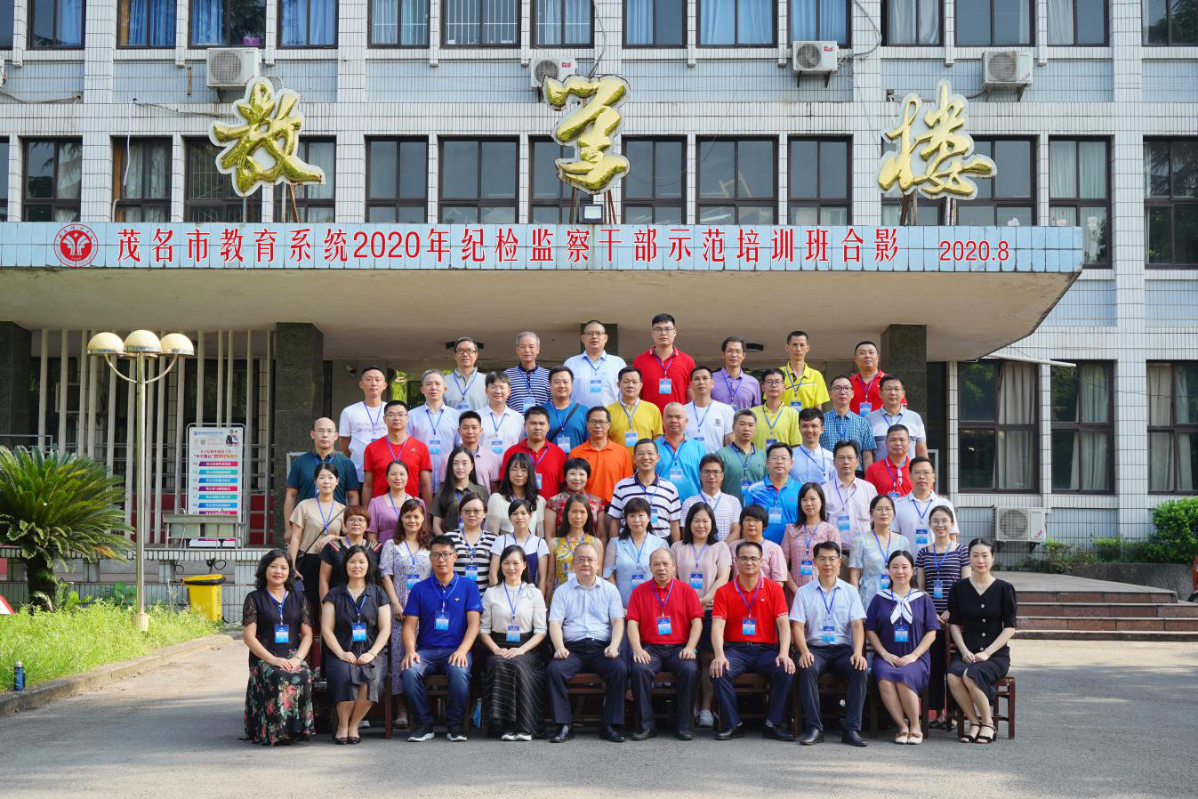 西南政法学公务人员培训中心 西南政法学公务人员培训中心