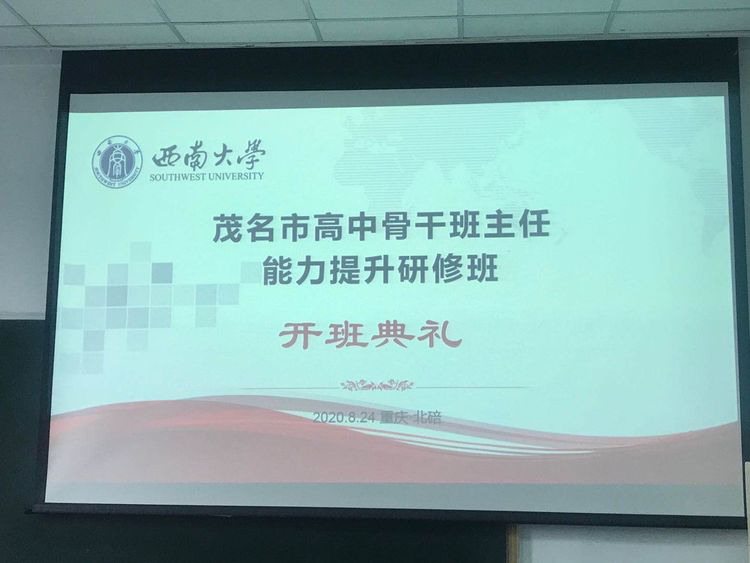 公务人员培训开班动态