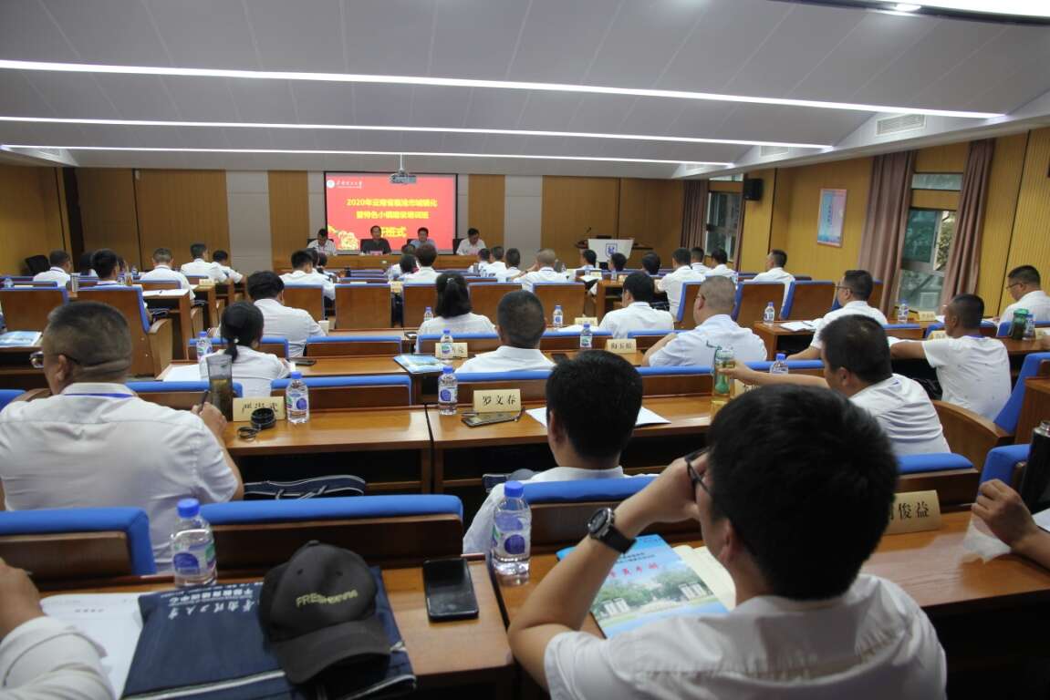 公务人员培训 公务人员培训