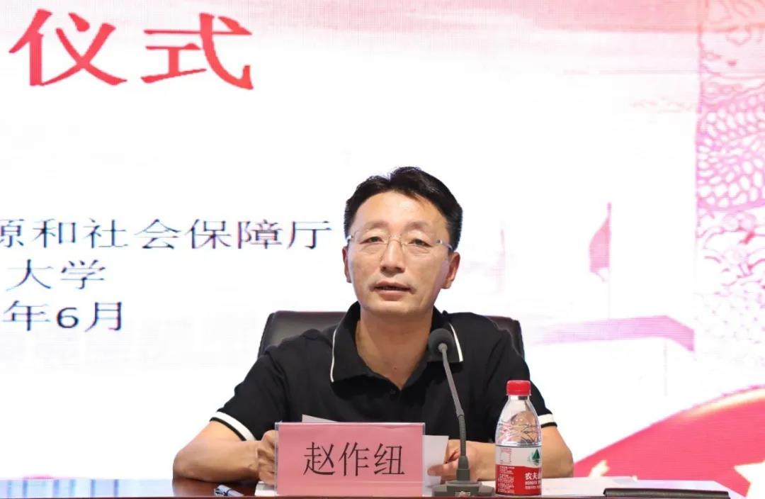 十九届四中全会精神培训班会场赵作纽致辞