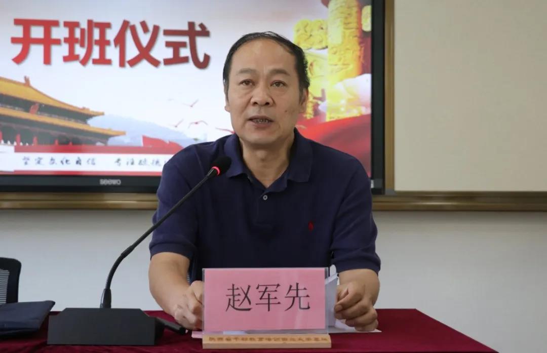 陕西省天然气股份有限公司公务人员专题培训班（第二期）赵军先致辞