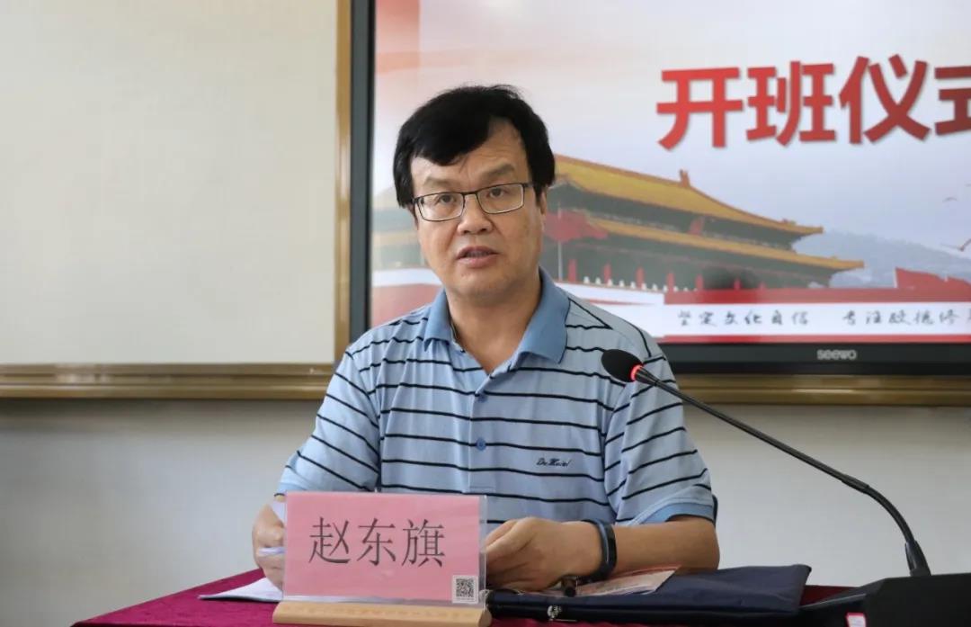 陕西省天然气股份有限公司公务人员专题培训班（第二期）赵东旗讲话