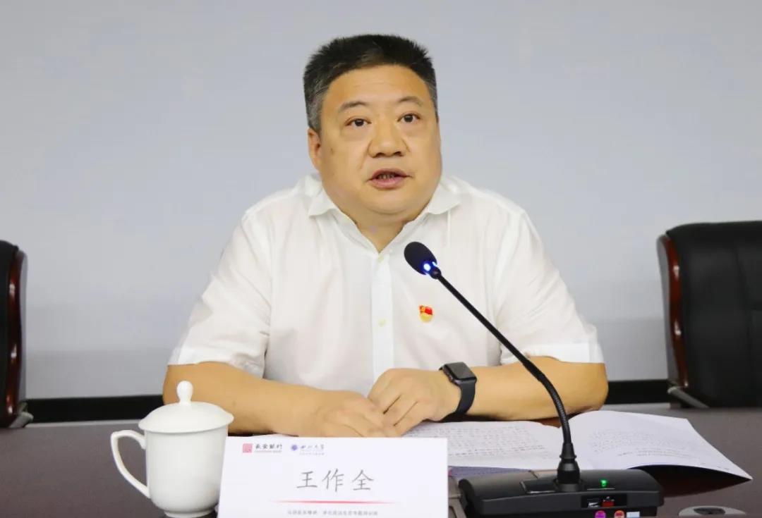 长安银行中层管理人员专题培训班（一期）王作全讲话