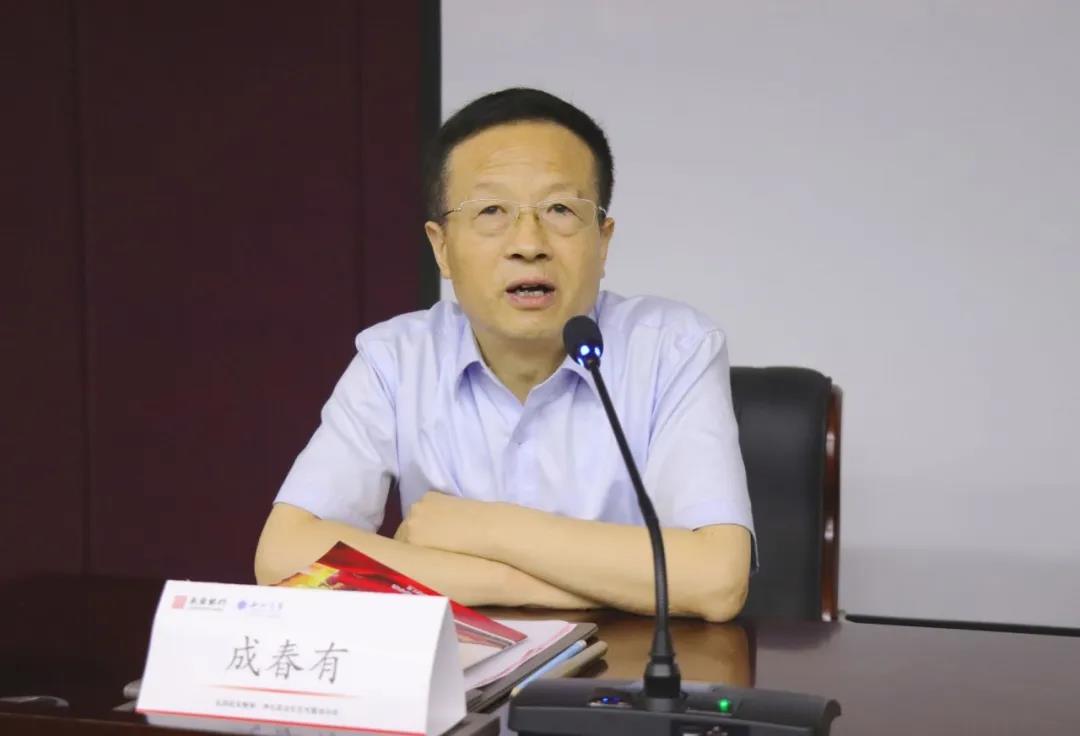 长安银行中层管理人员专题培训班（一期）成春有主持